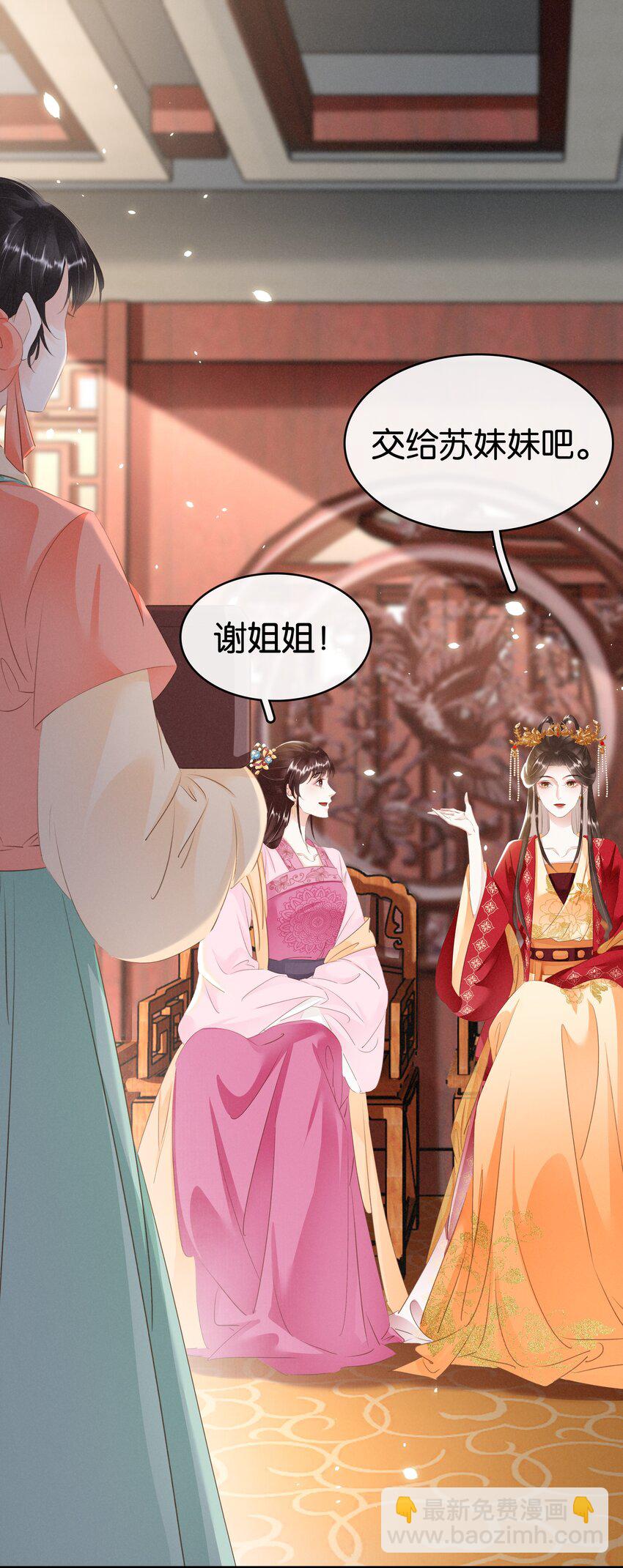 010 臭味相投-第11话