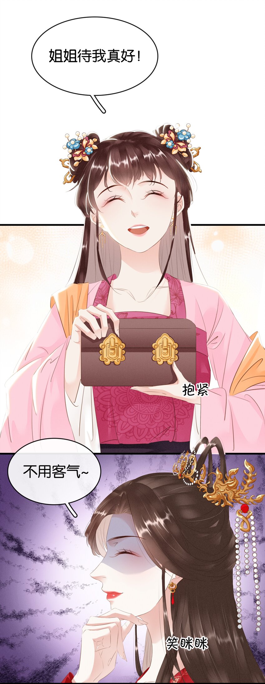 010 臭味相投-第11话