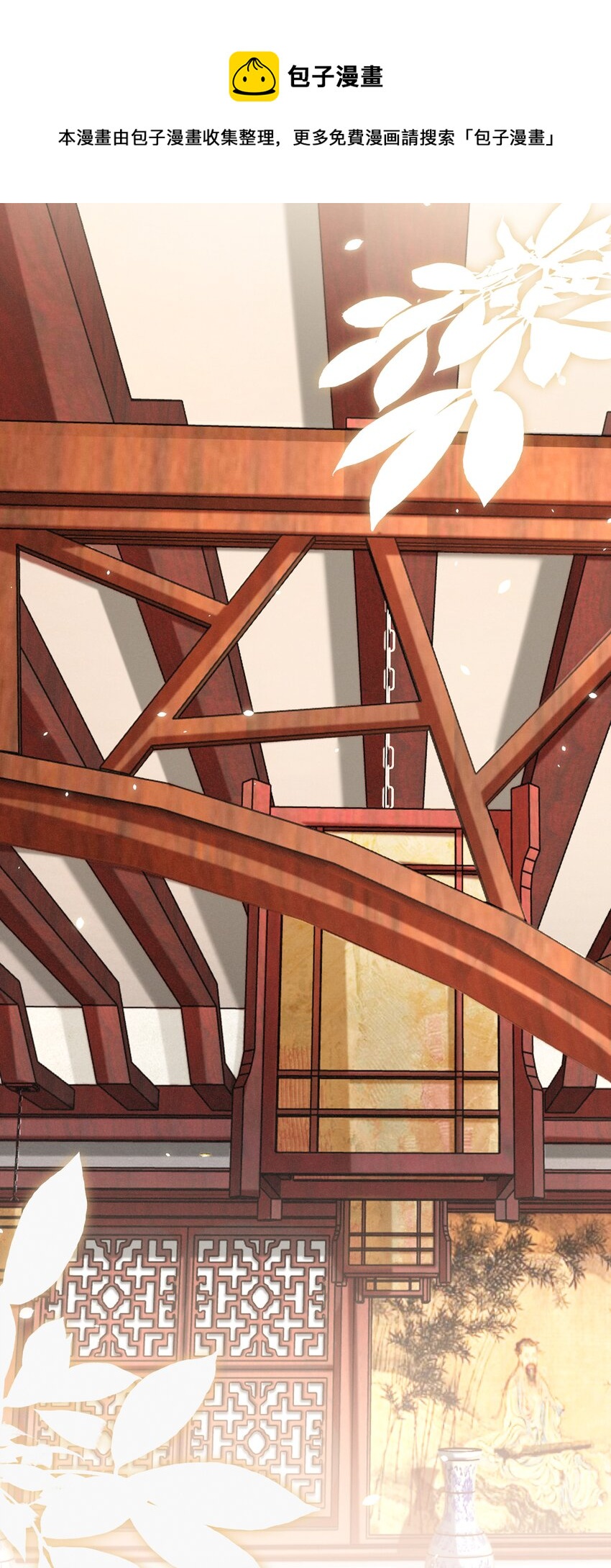 010 臭味相投-第11话