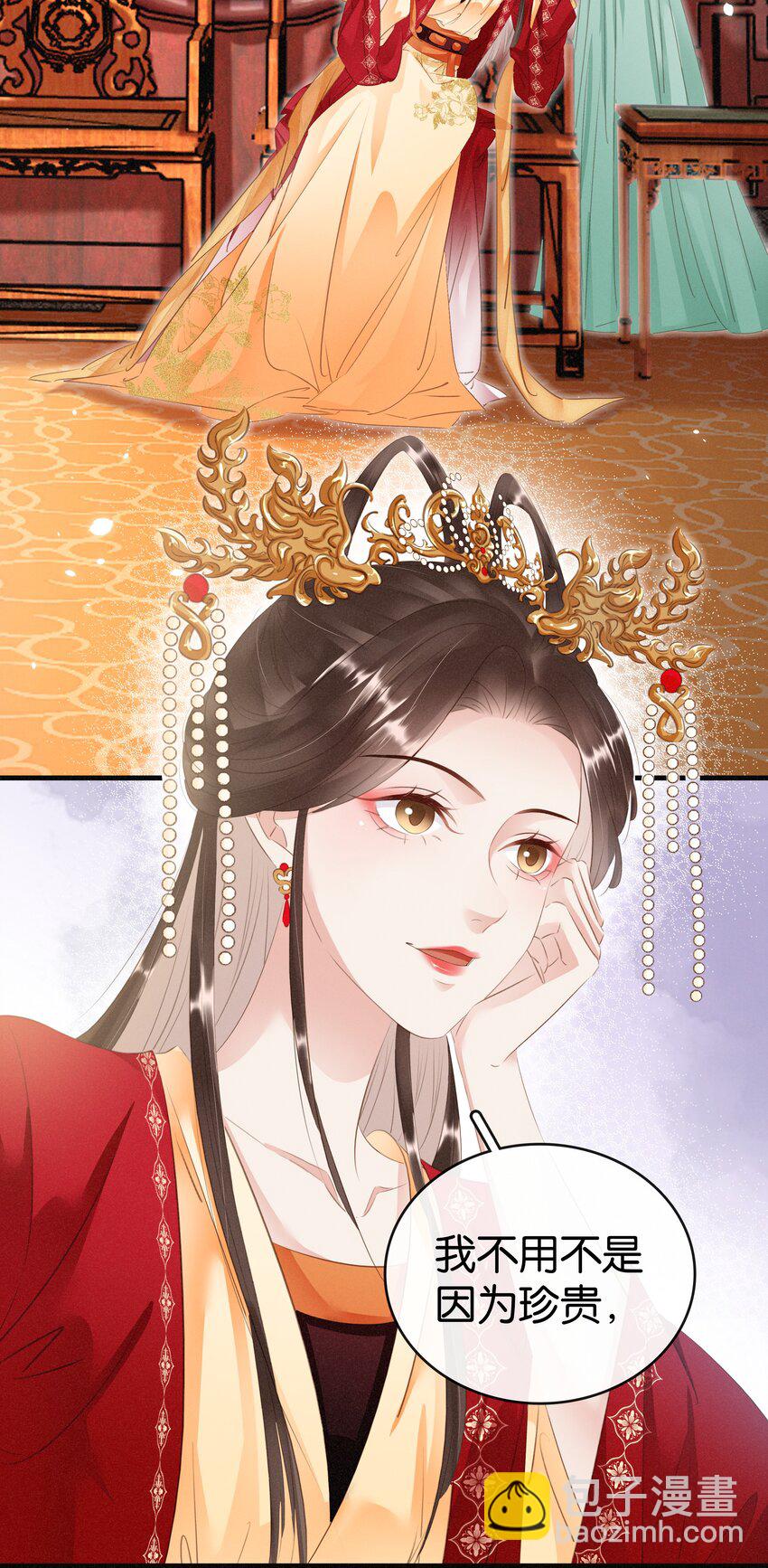 010 臭味相投-第11话