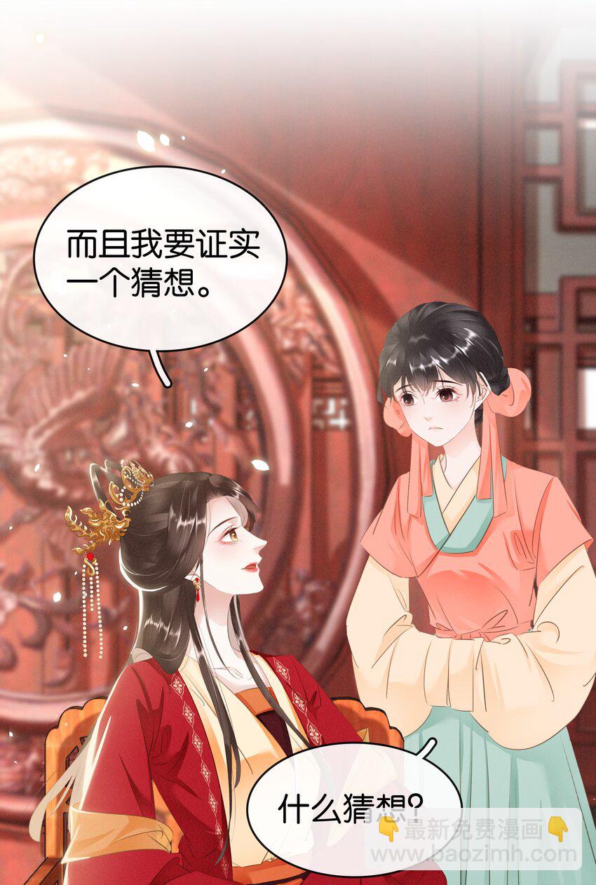 010 臭味相投-第11话