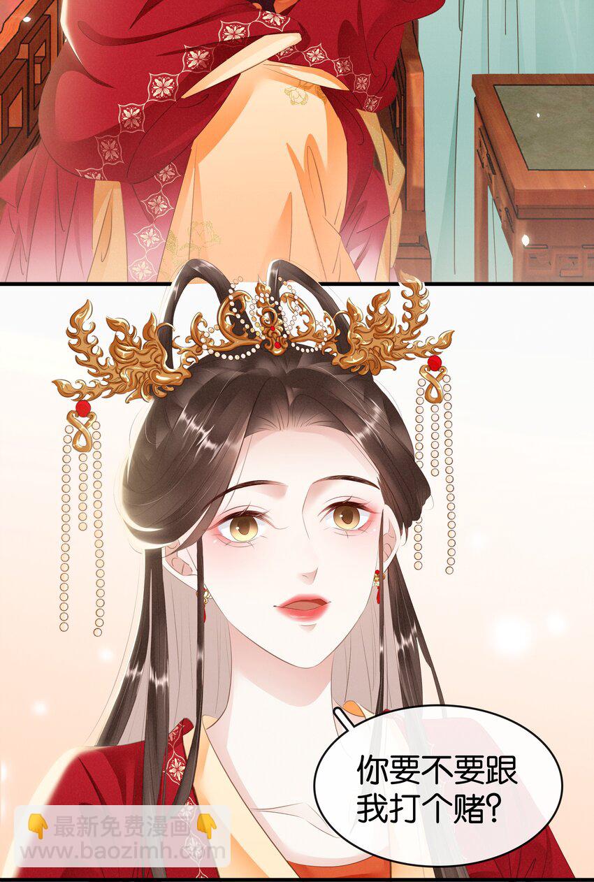 010 臭味相投-第11话