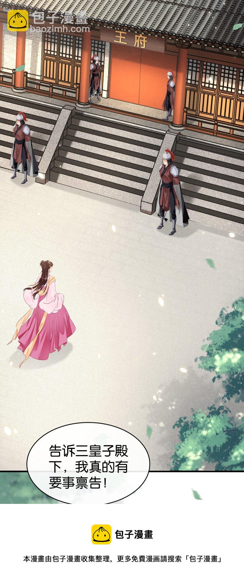 010 臭味相投-第11话