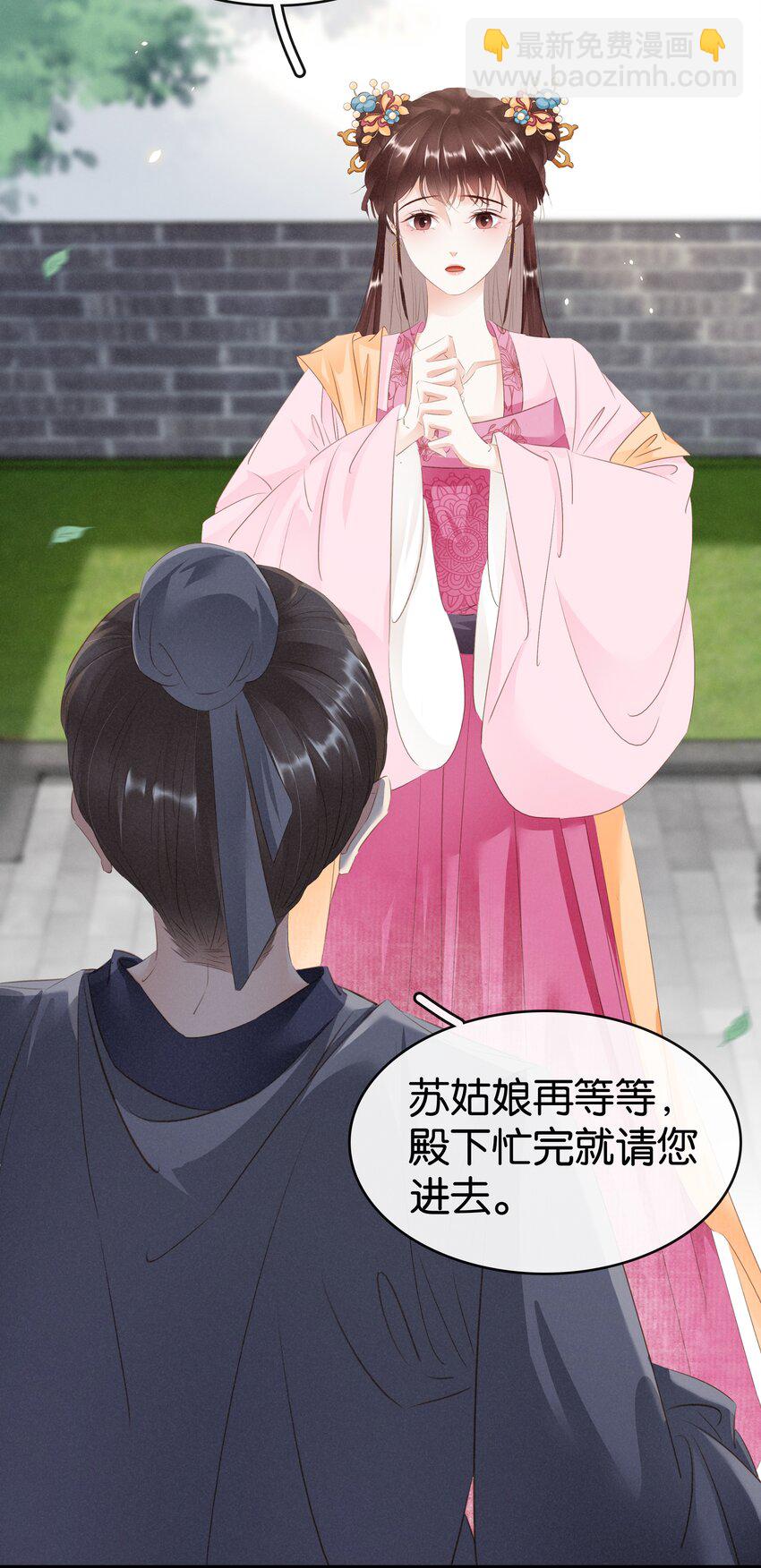 010 臭味相投-第11话