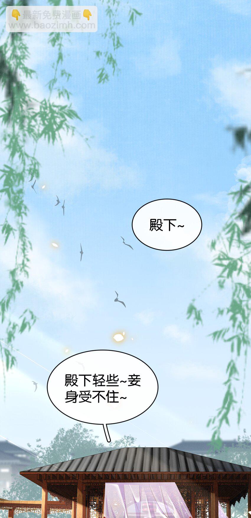 010 臭味相投-第11话