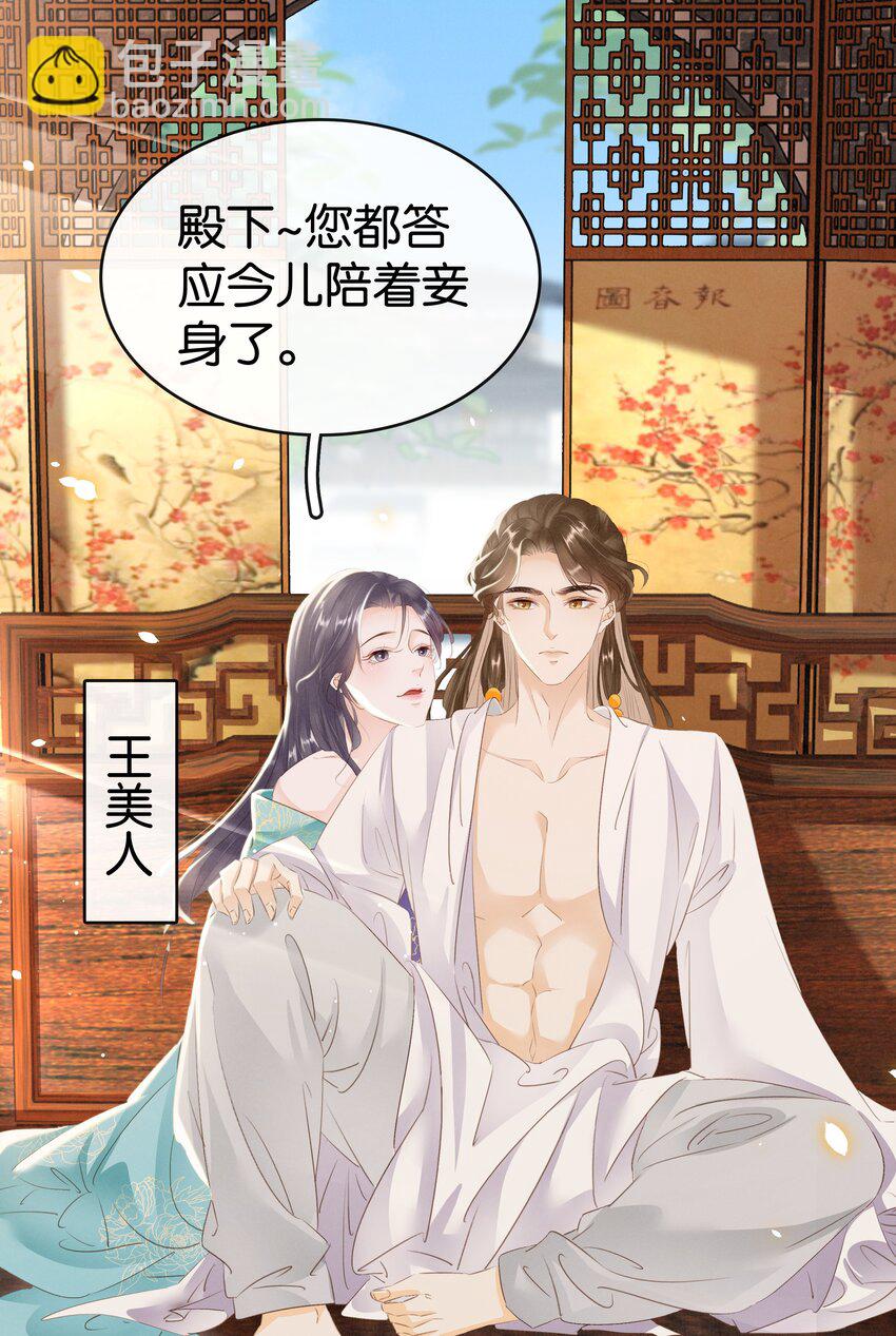 010 臭味相投-第11话