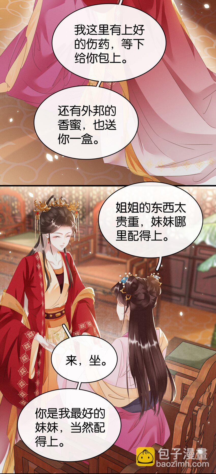 010 臭味相投-第11话