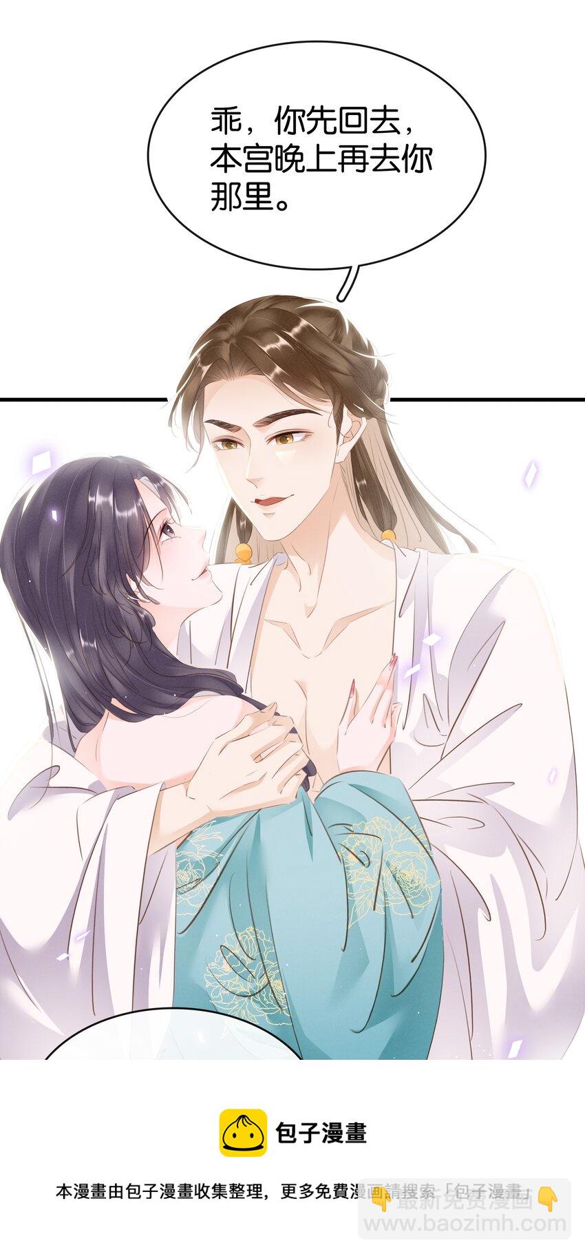 010 臭味相投-第11话