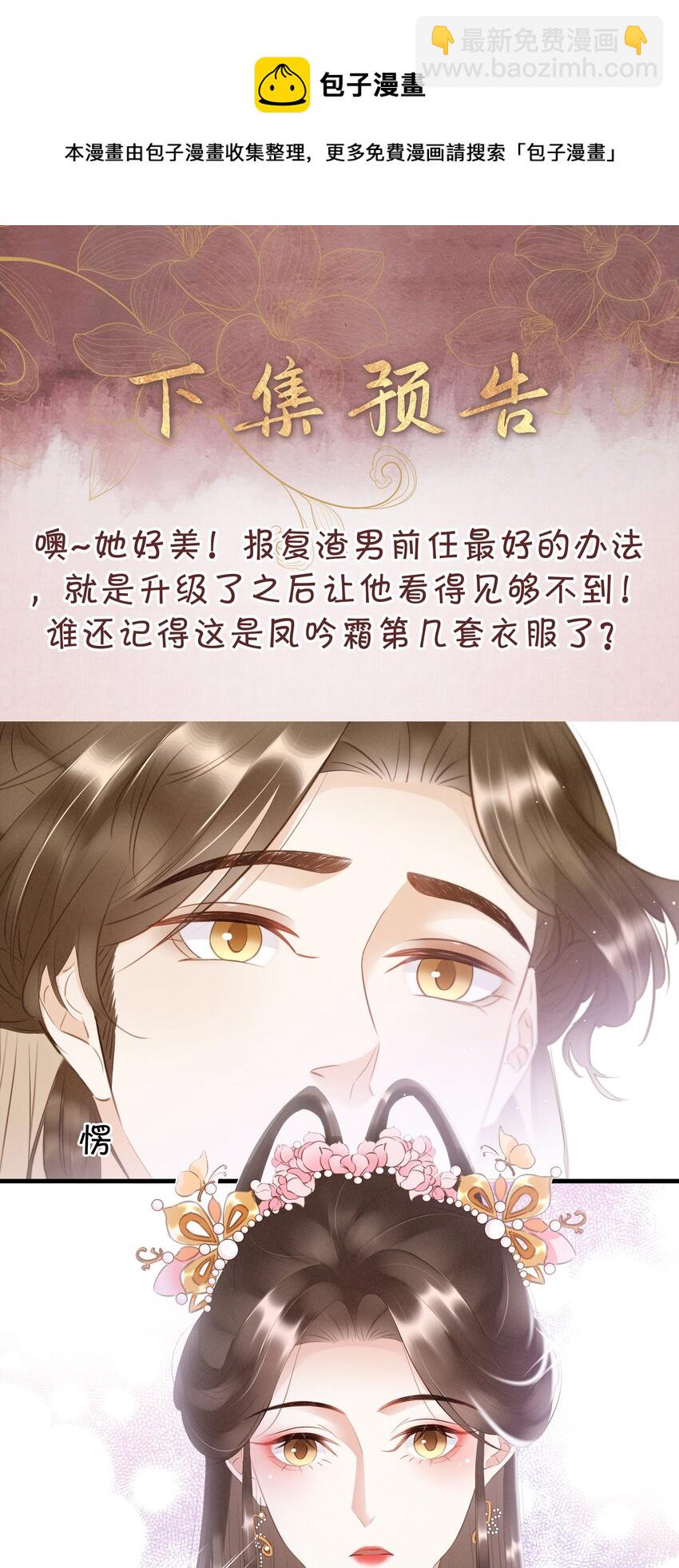 010 臭味相投-第11话