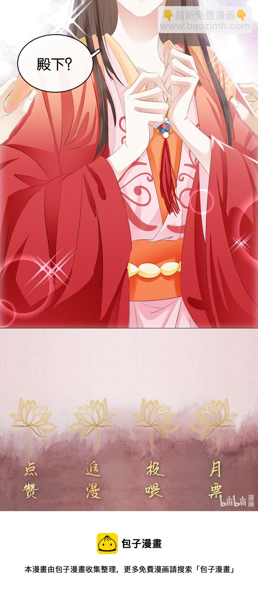 010 臭味相投-第11话