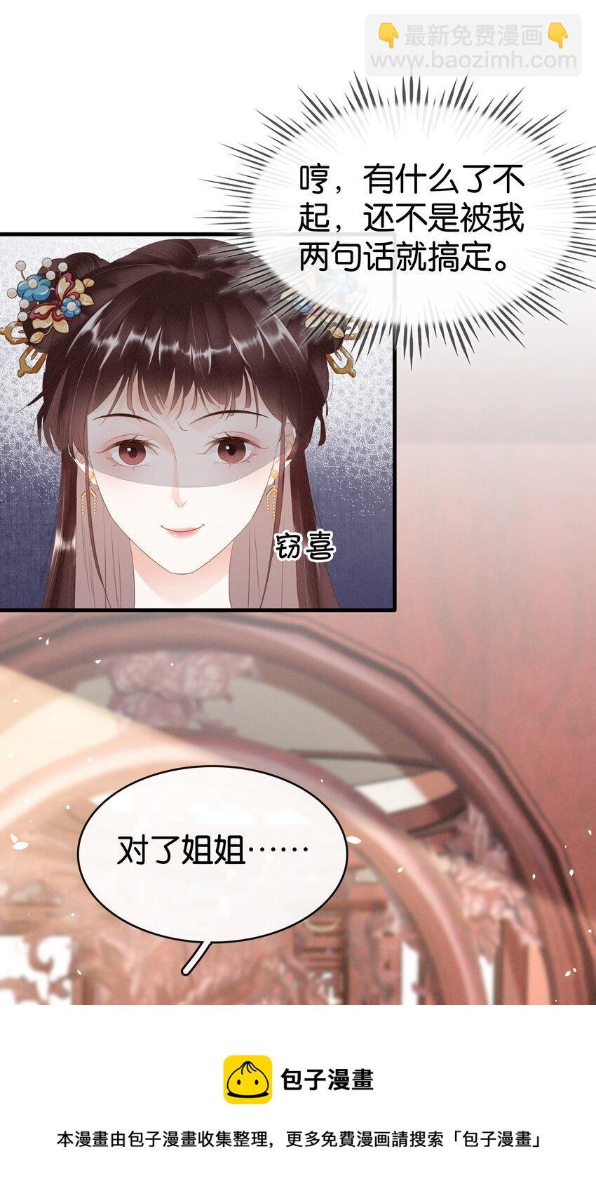 010 臭味相投-第11话