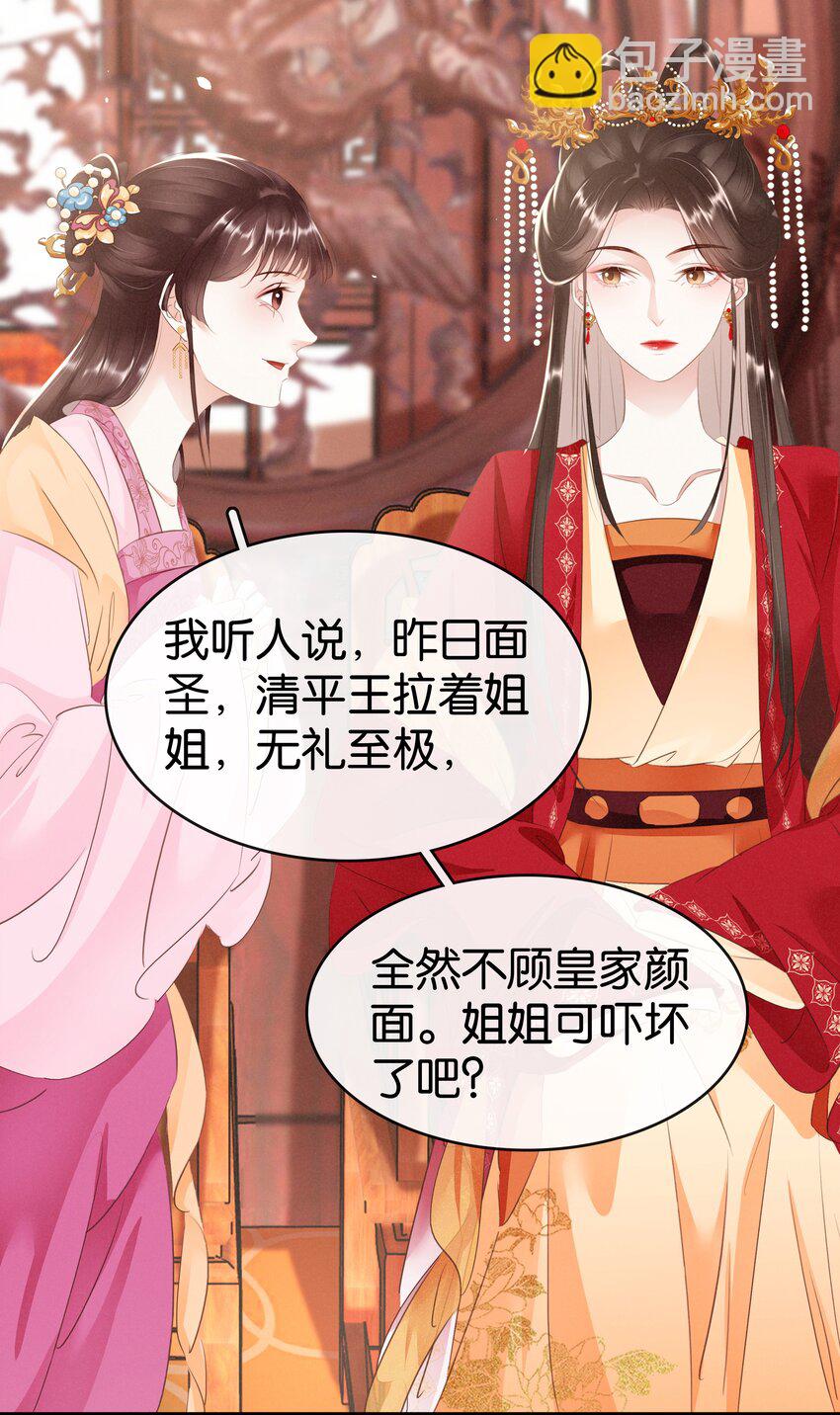 010 臭味相投-第11话