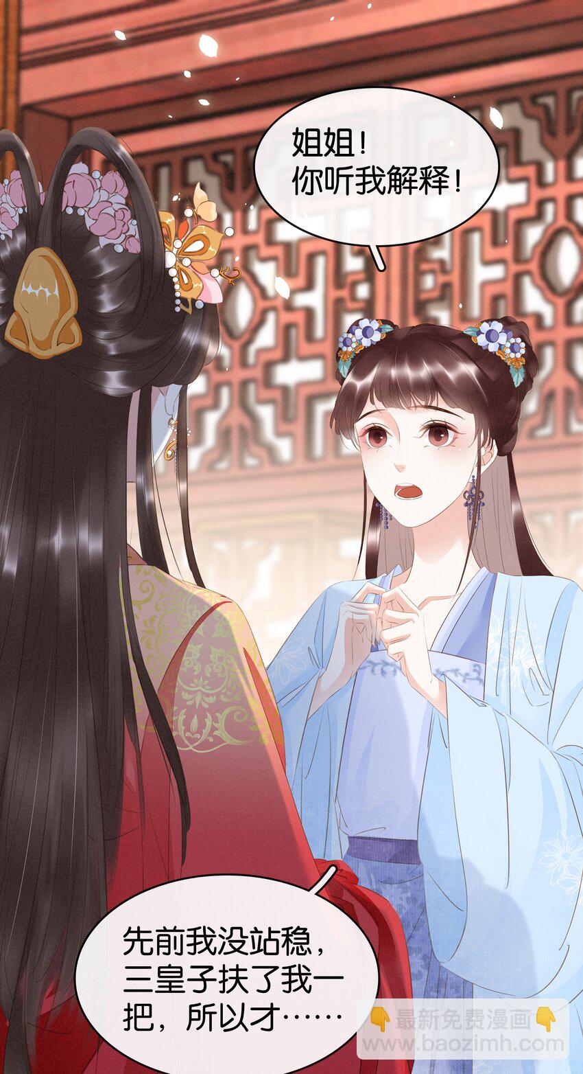 012 姐妹情深(1/2)-第13话