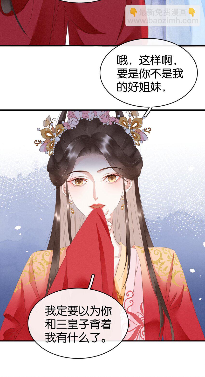 012 姐妹情深(1/2)-第13话