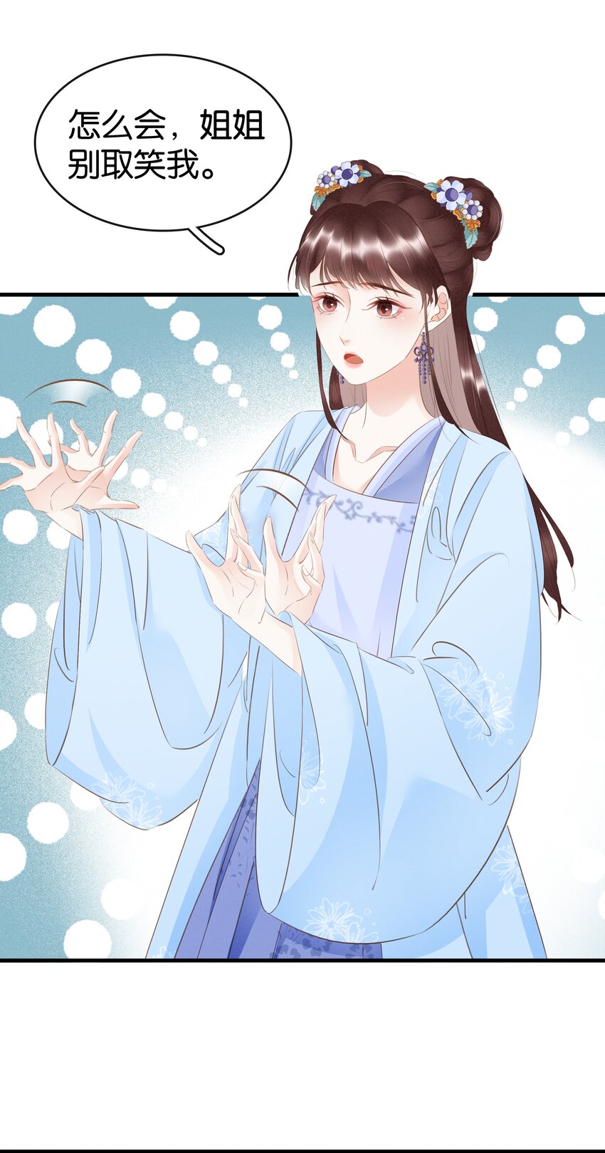 012 姐妹情深(1/2)-第13话