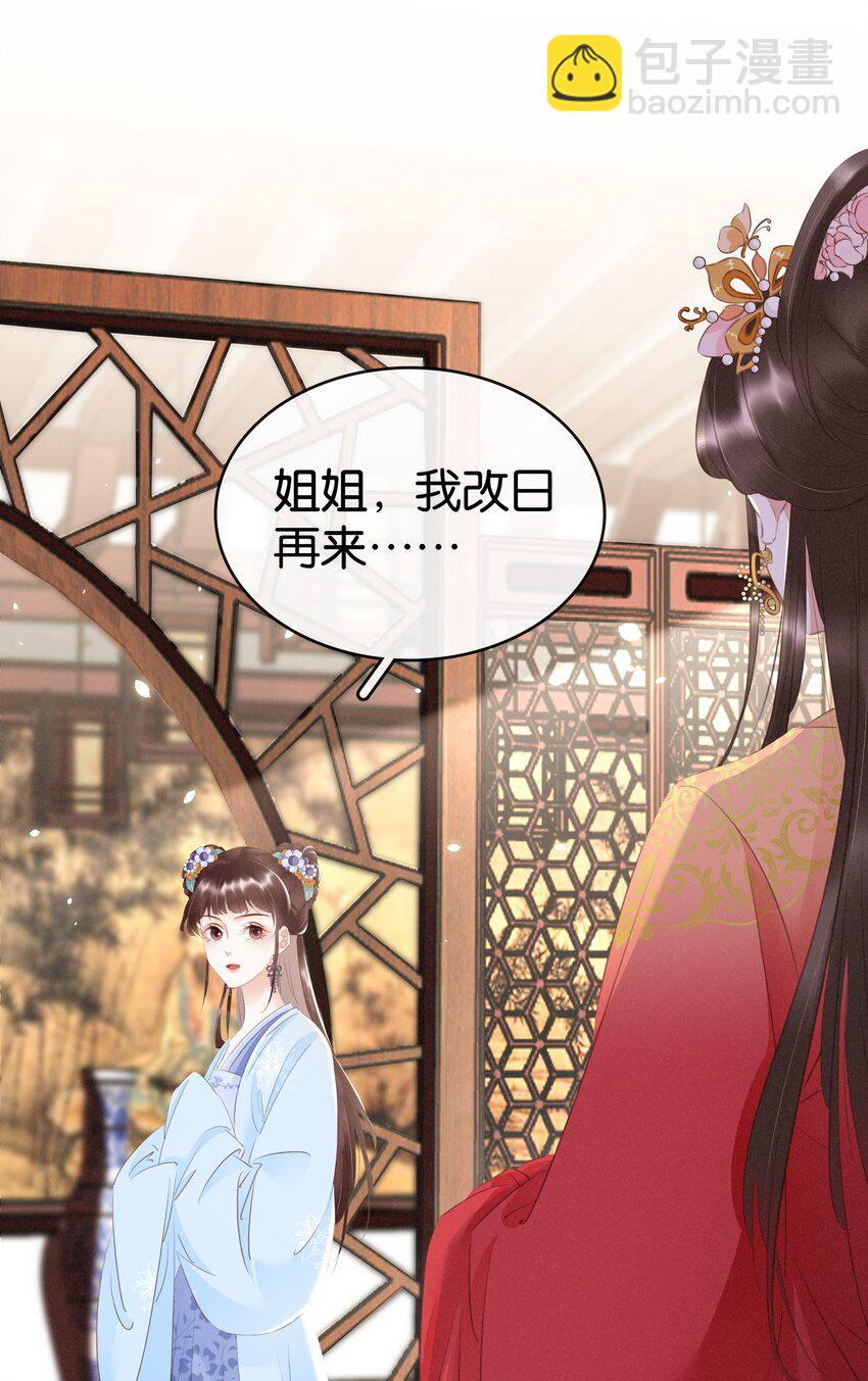 012 姐妹情深(1/2)-第13话