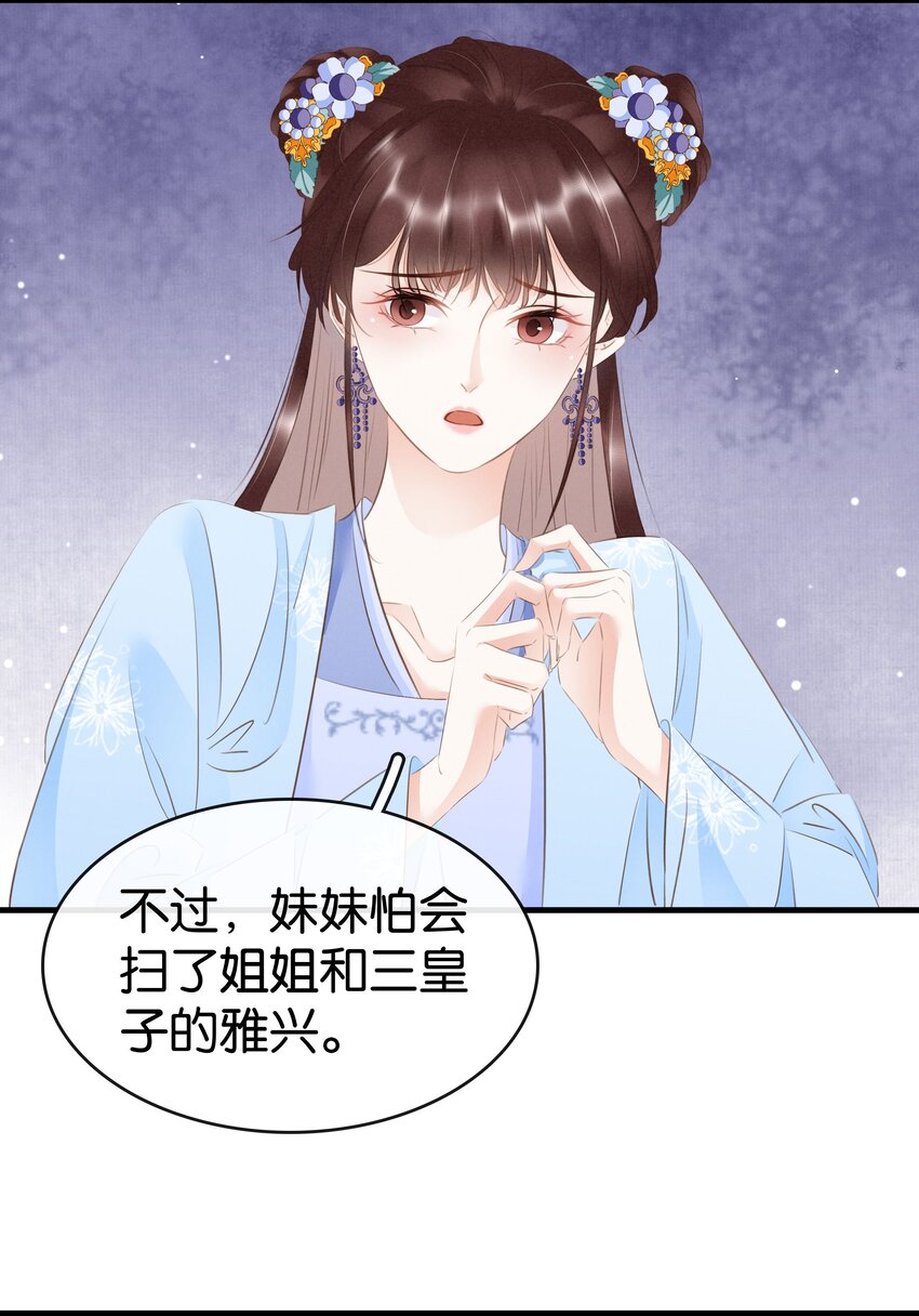 012 姐妹情深(1/2)-第13话