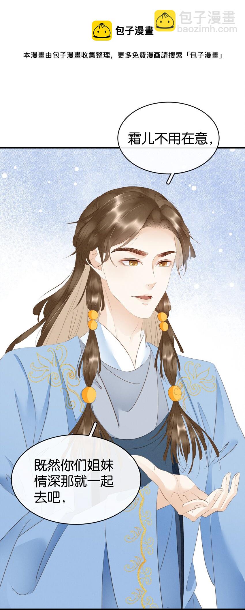 012 姐妹情深(1/2)-第13话