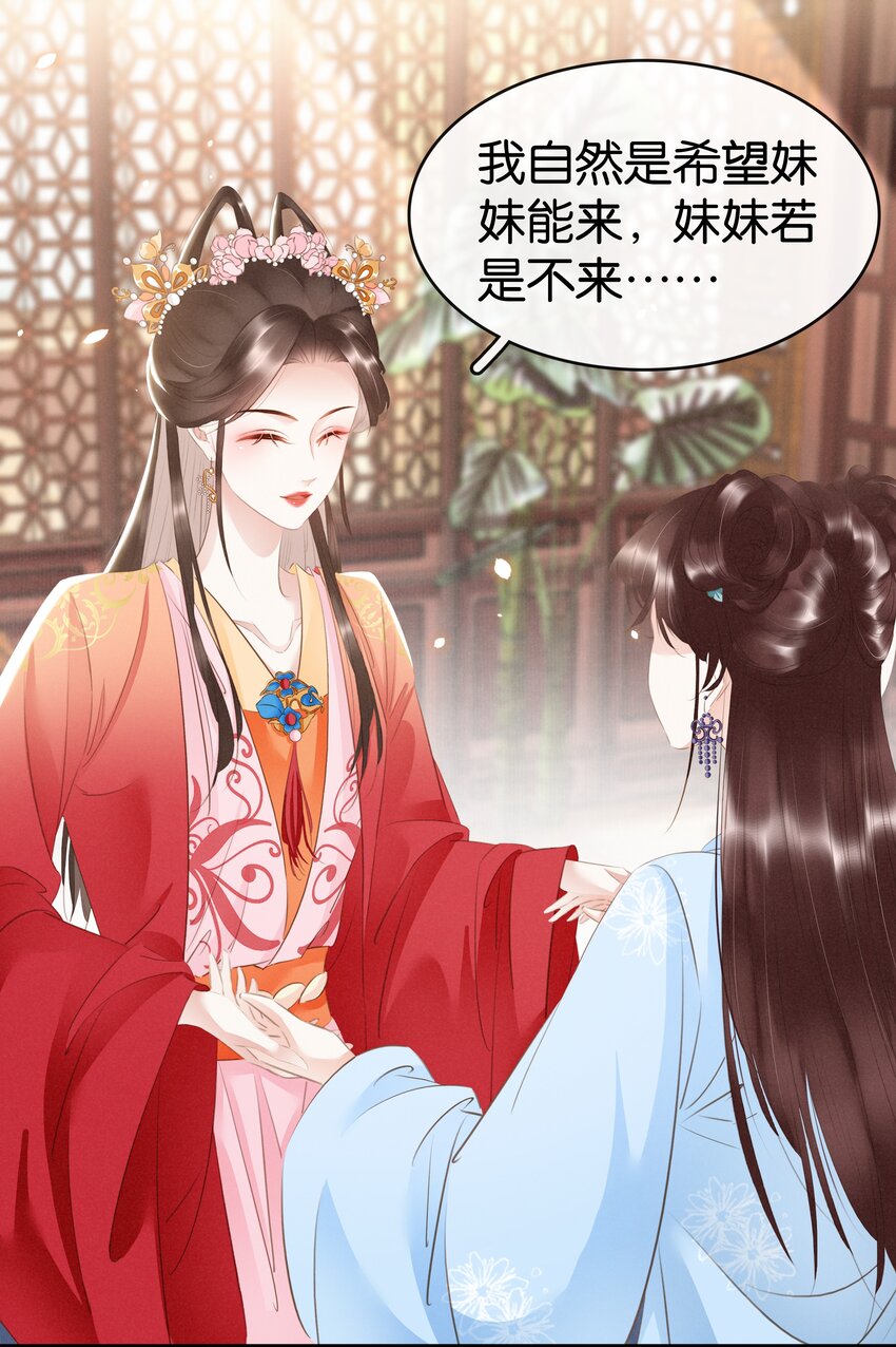 012 姐妹情深(1/2)-第13话