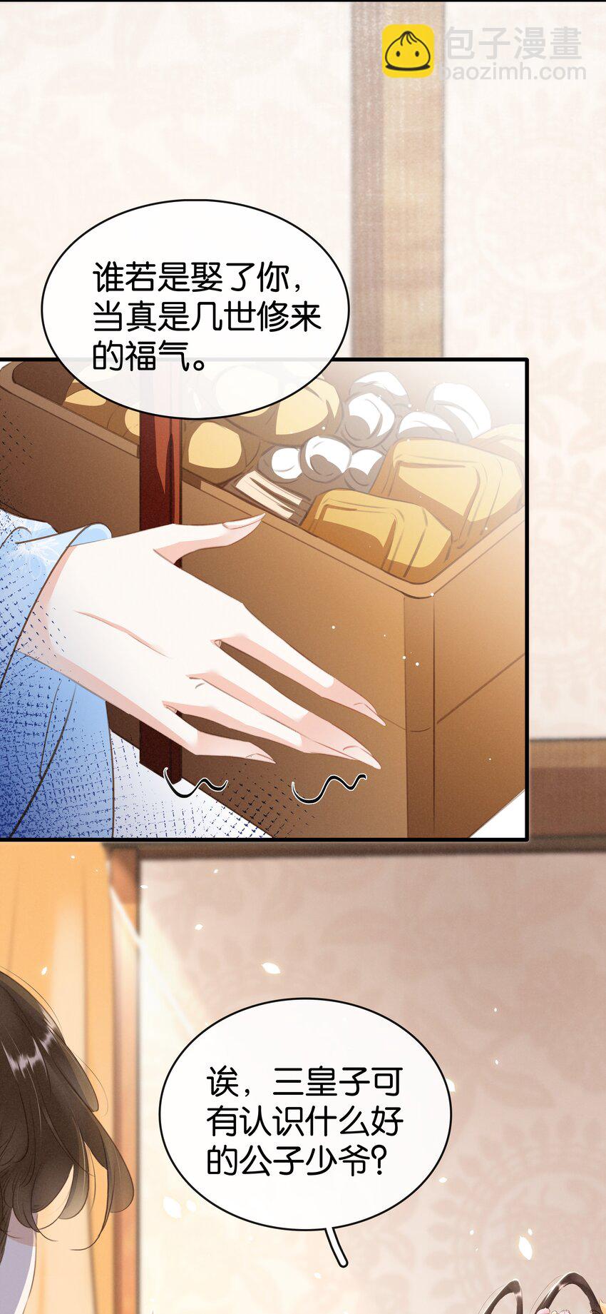 012 姐妹情深(1/2)-第13话