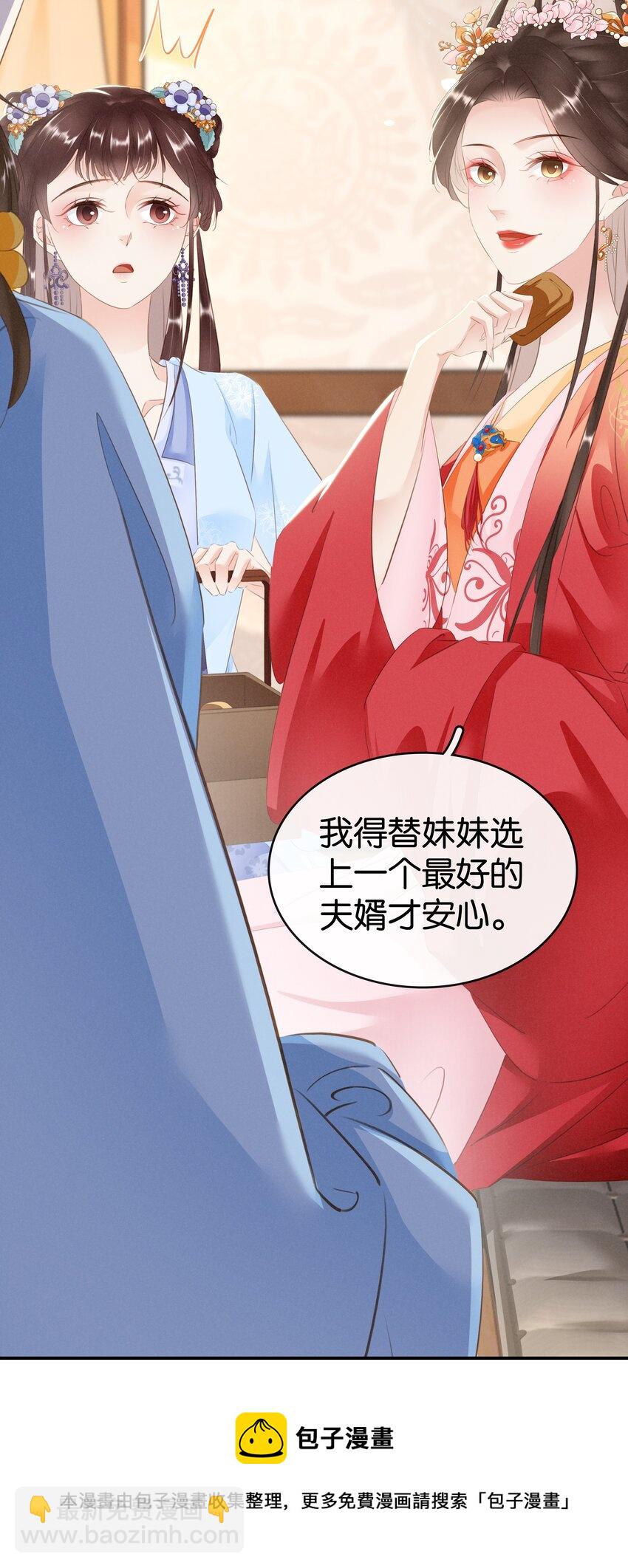 012 姐妹情深(1/2)-第13话