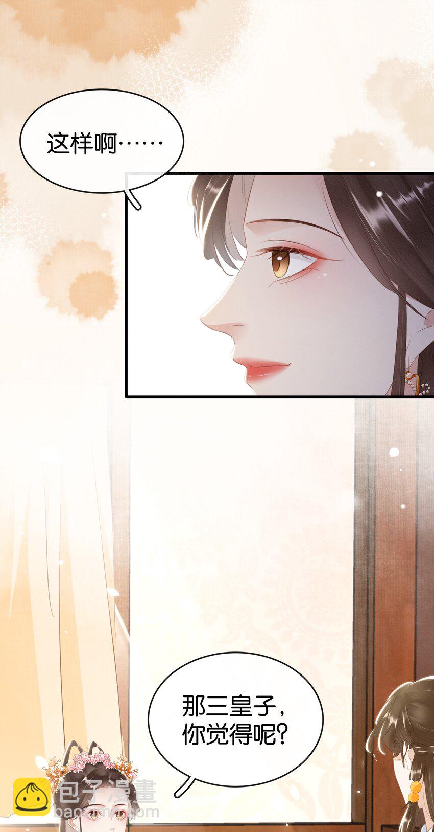 012 姐妹情深(1/2)-第13话