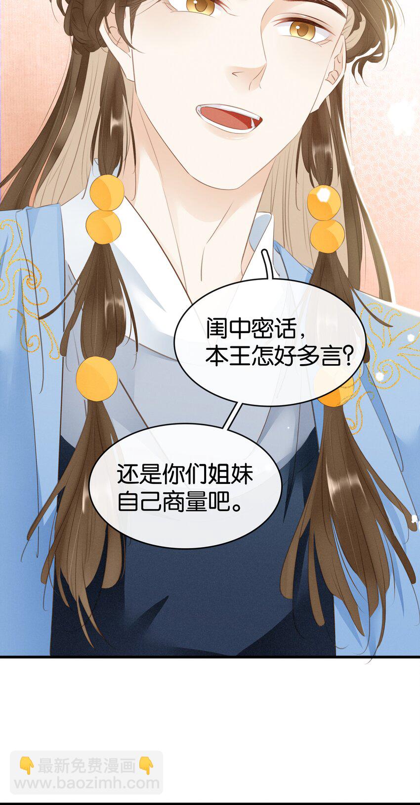 012 姐妹情深(1/2)-第13话