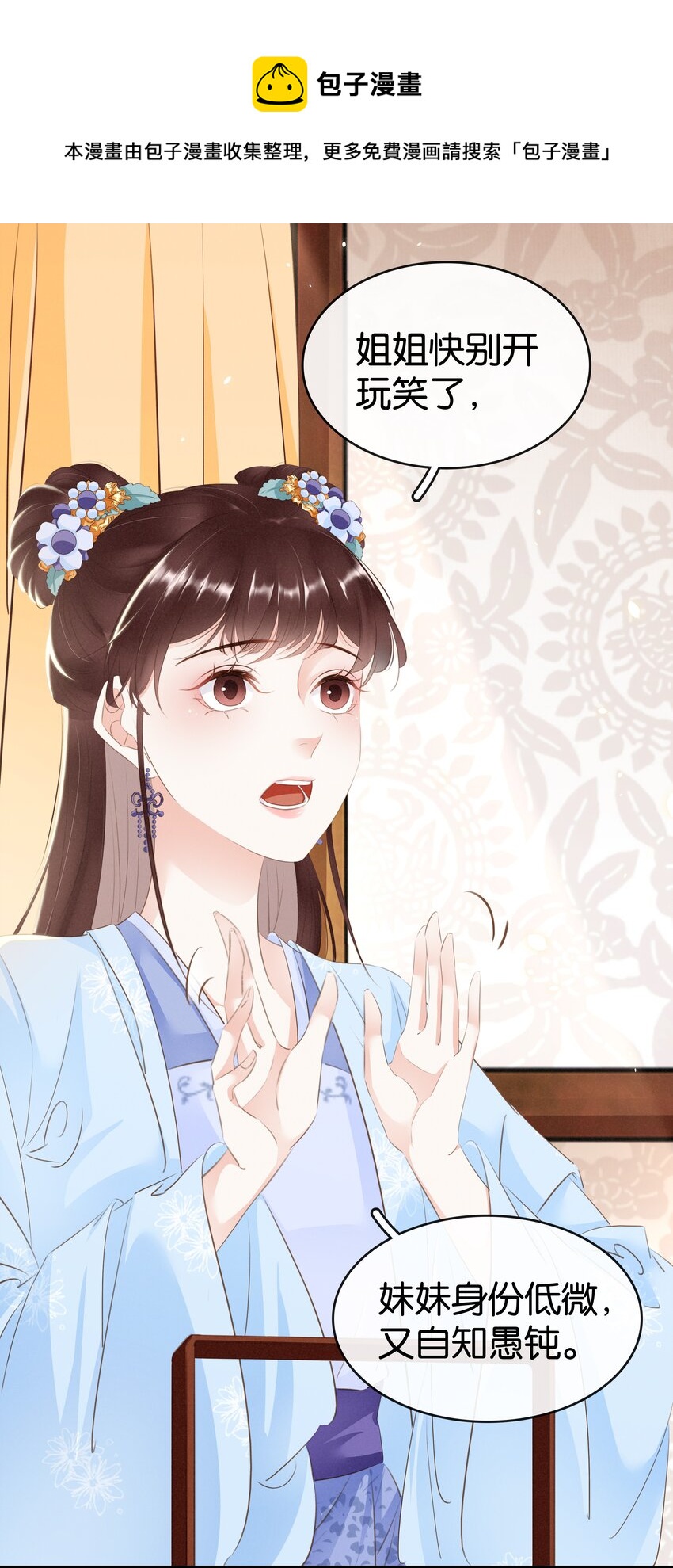 012 姐妹情深(1/2)-第13话