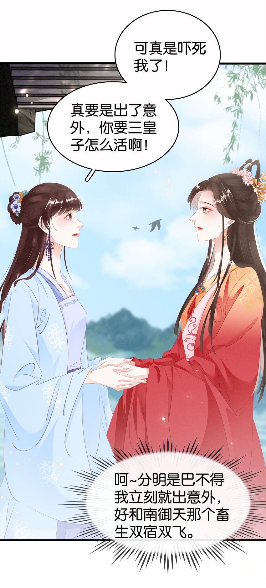 014 咎由自取-第15话