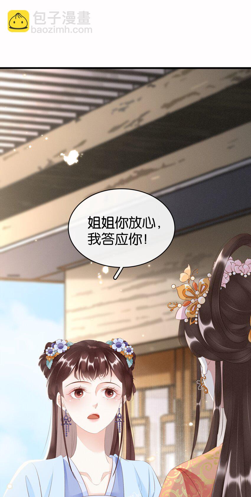 014 咎由自取-第15话