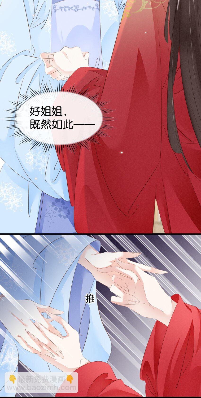 014 咎由自取-第15话