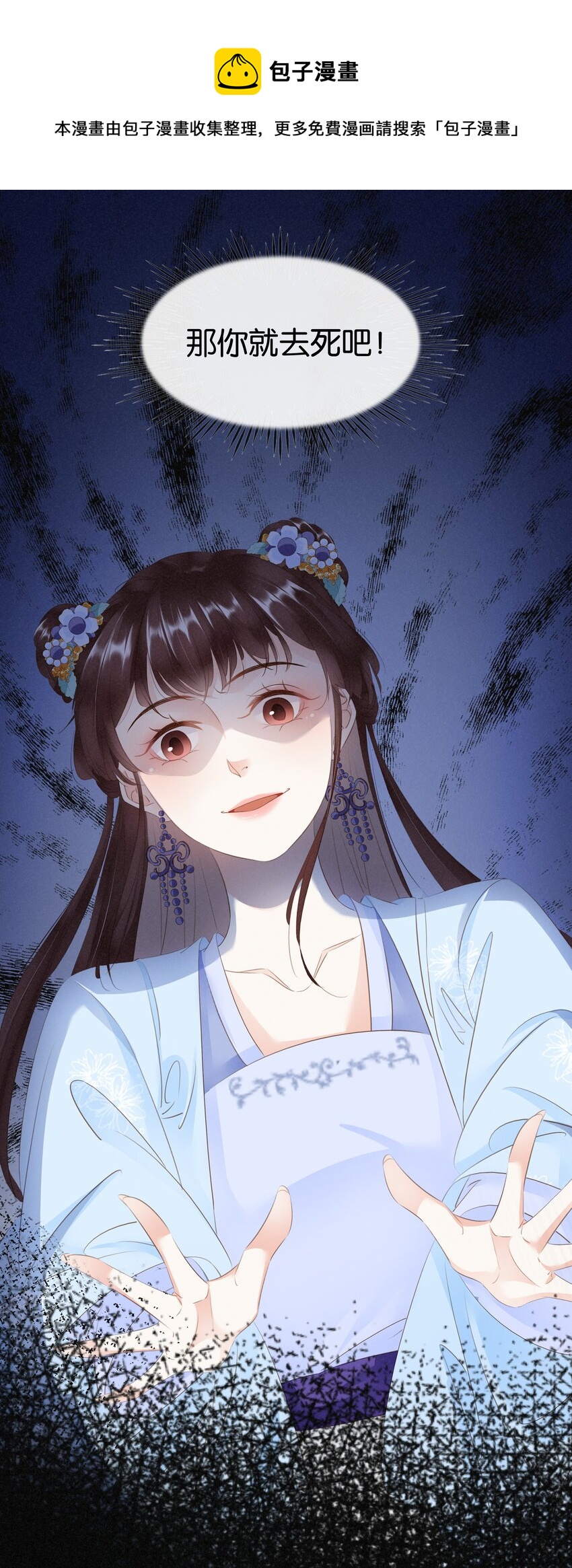 014 咎由自取-第15话