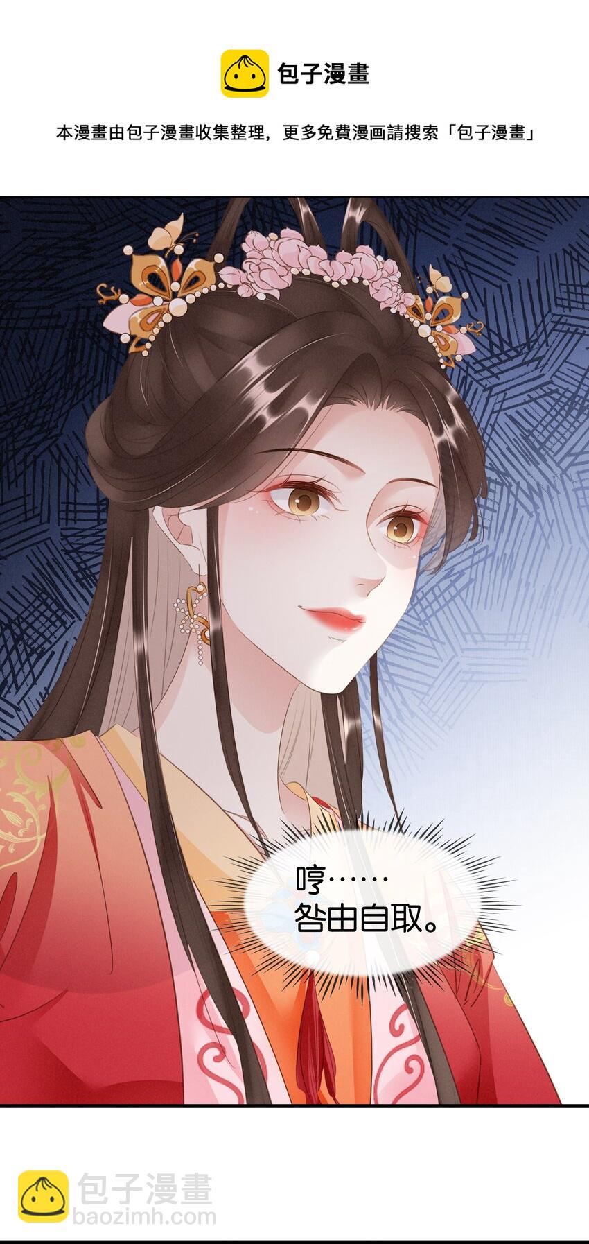 014 咎由自取-第15话