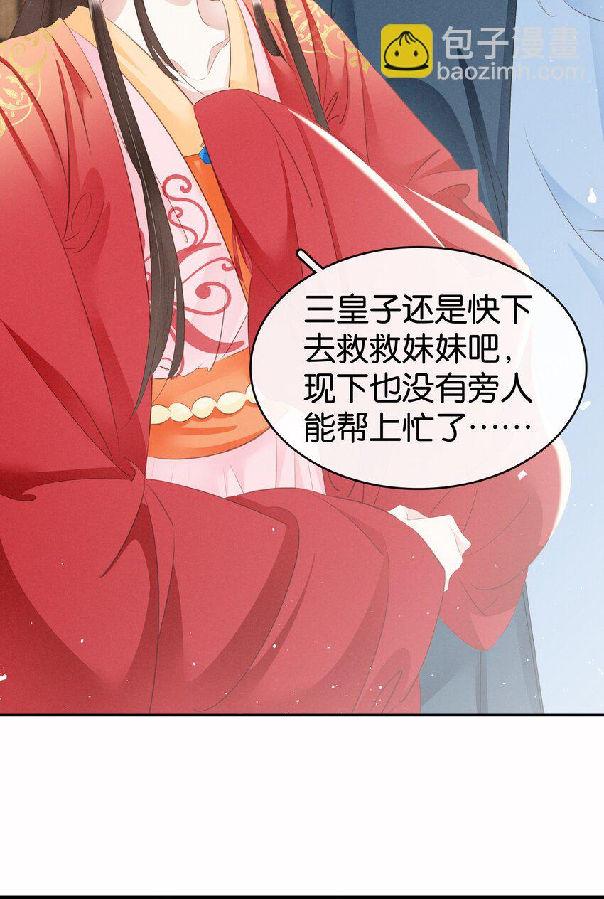 014 咎由自取-第15话