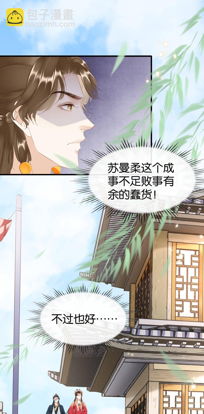 014 咎由自取-第15话