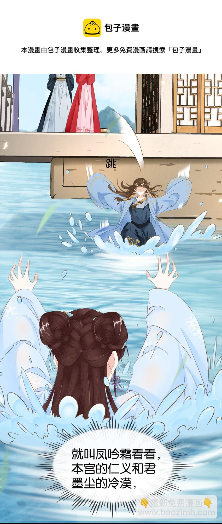 014 咎由自取-第15话