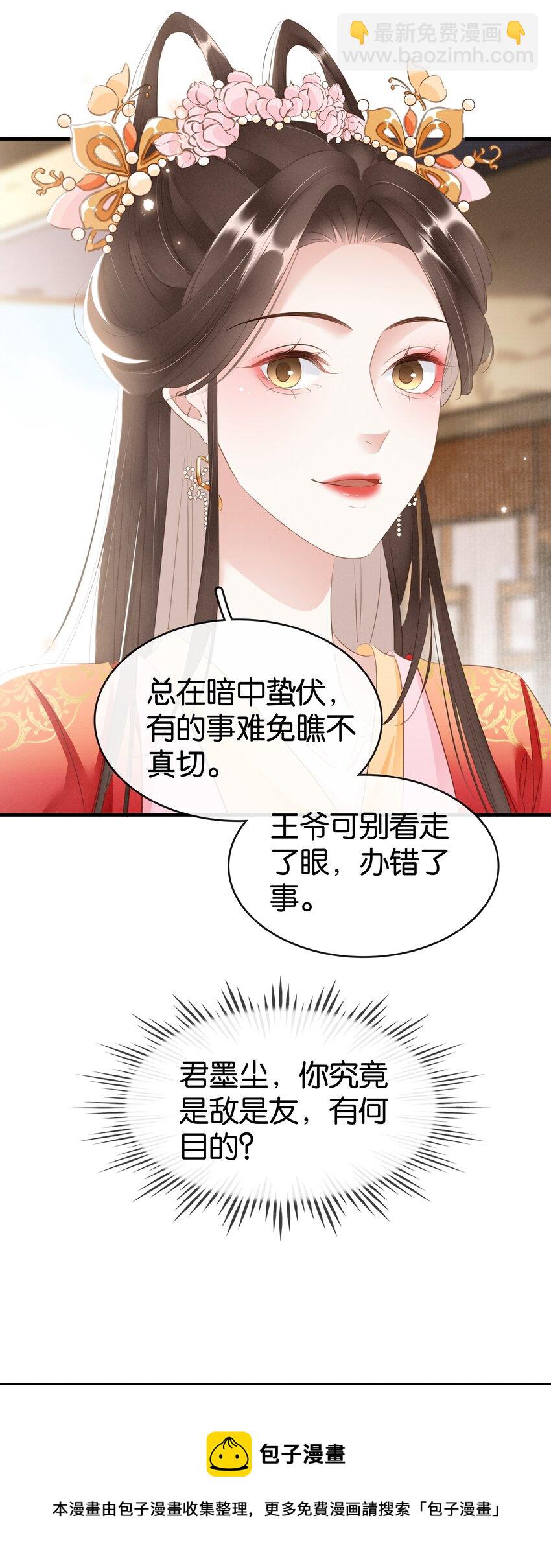 014 咎由自取-第15话