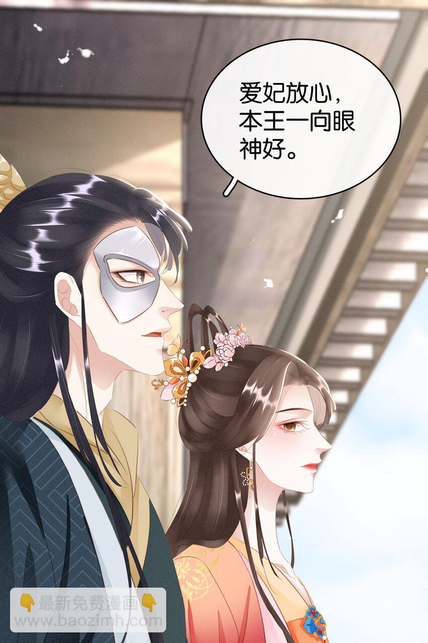 014 咎由自取-第15话