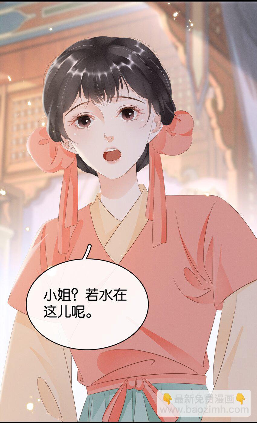 016 好一个登徒子(1/2)-第17话