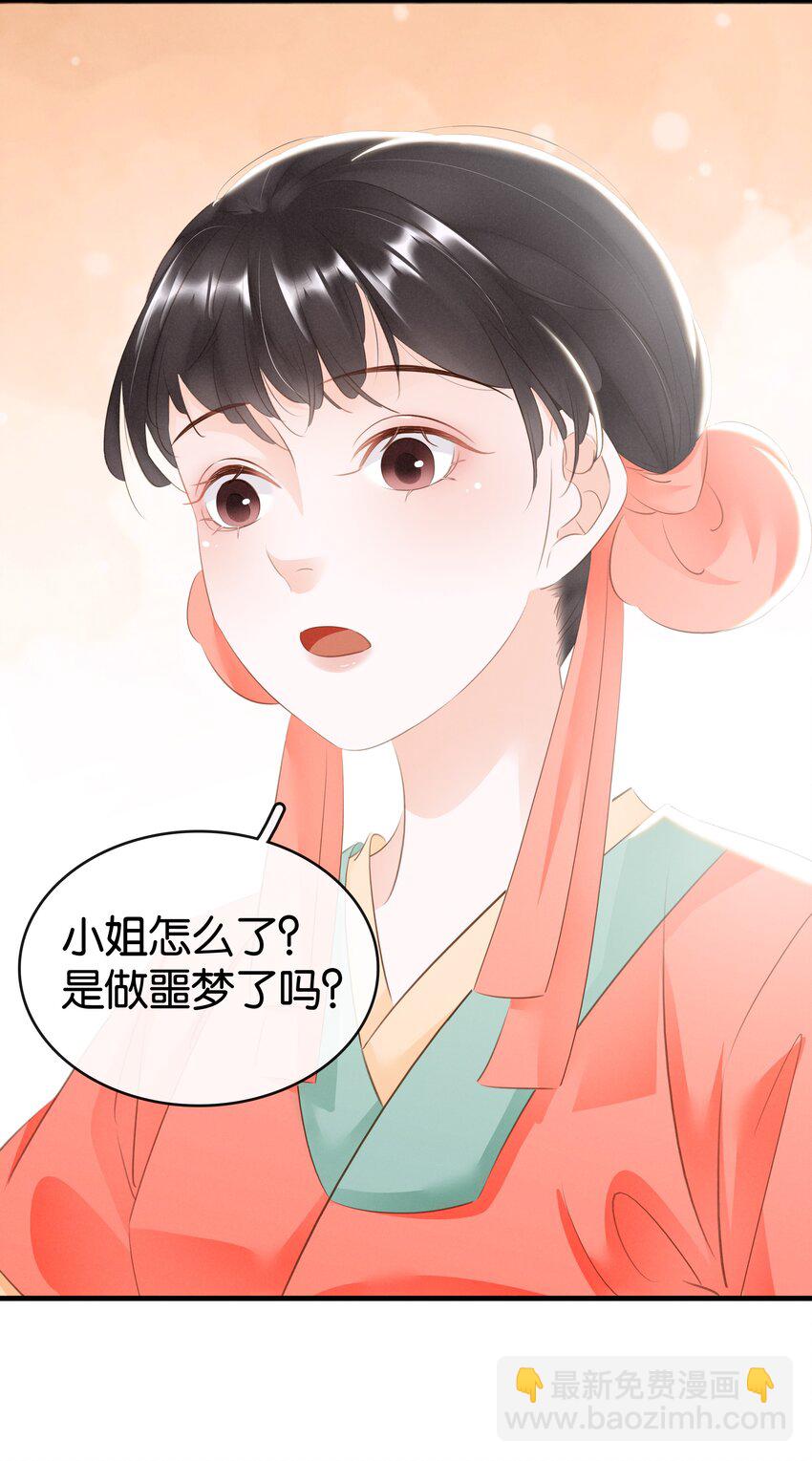 016 好一个登徒子(1/2)-第17话