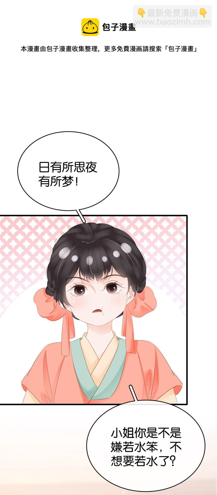 016 好一个登徒子(1/2)-第17话