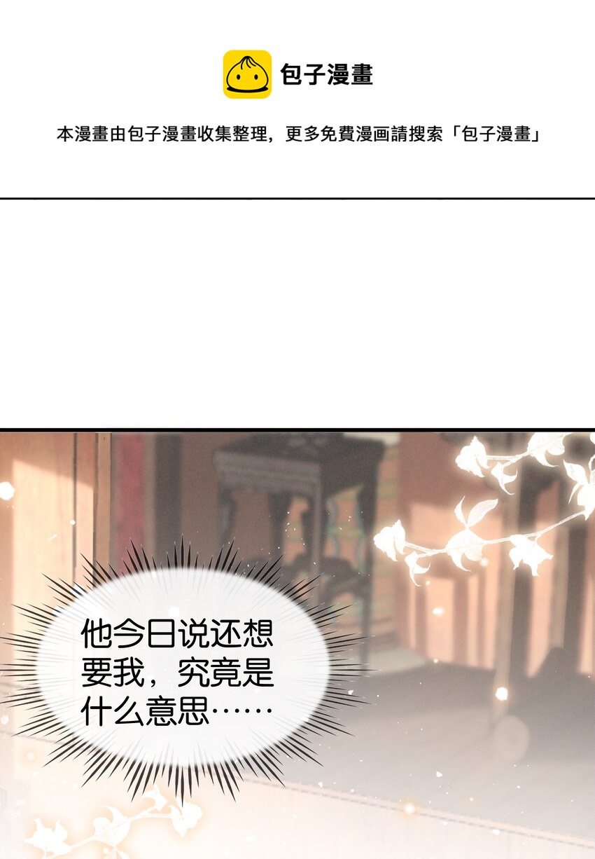 016 好一个登徒子(1/2)-第17话