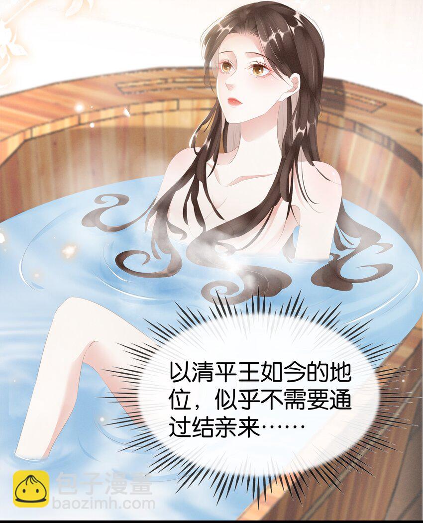 016 好一个登徒子(1/2)-第17话