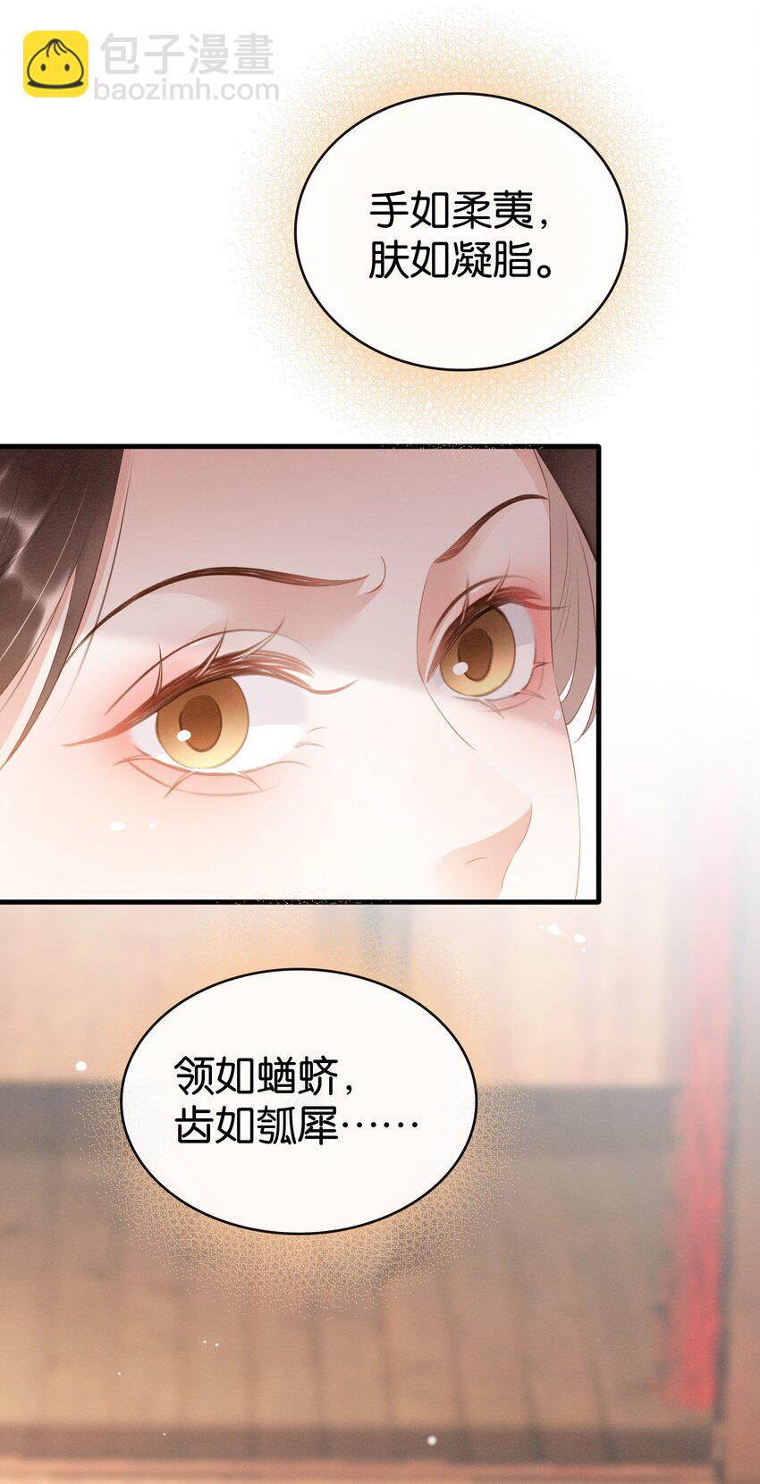 016 好一个登徒子(1/2)-第17话