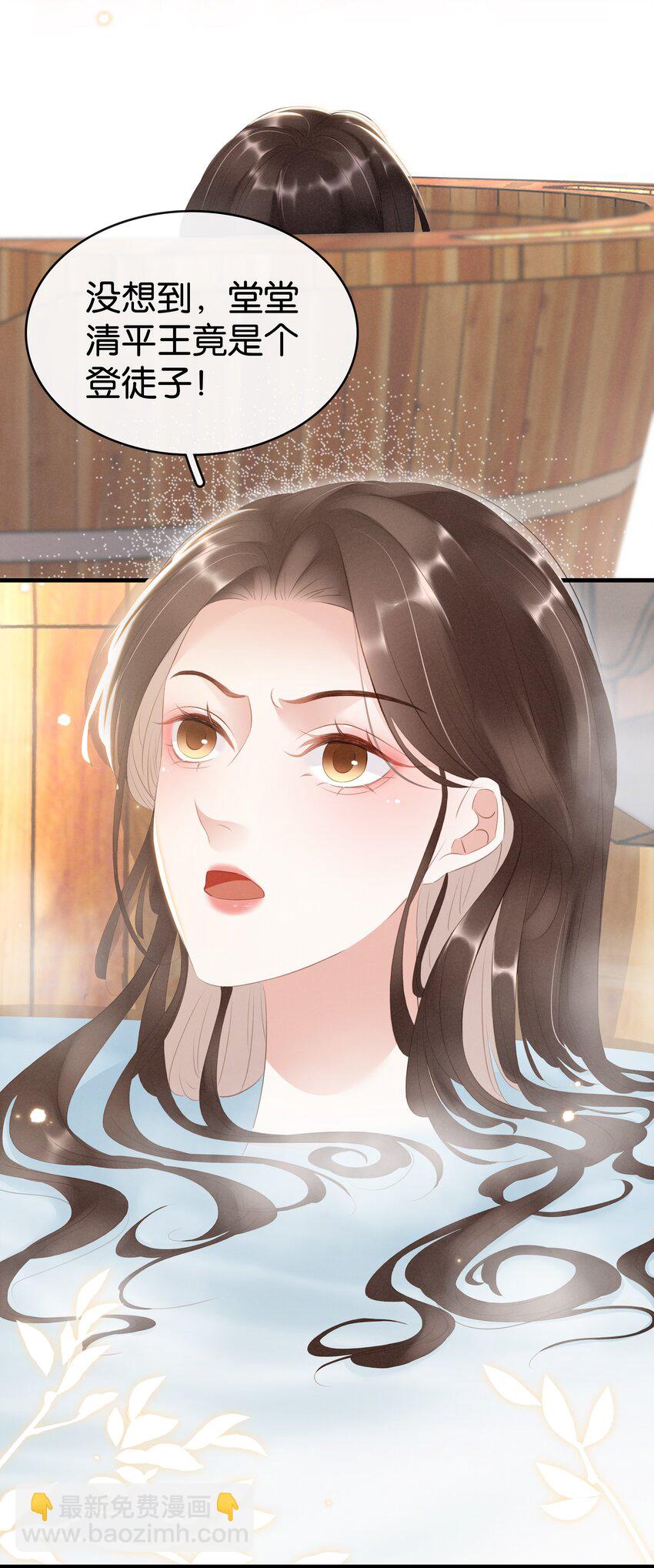 016 好一个登徒子(1/2)-第17话