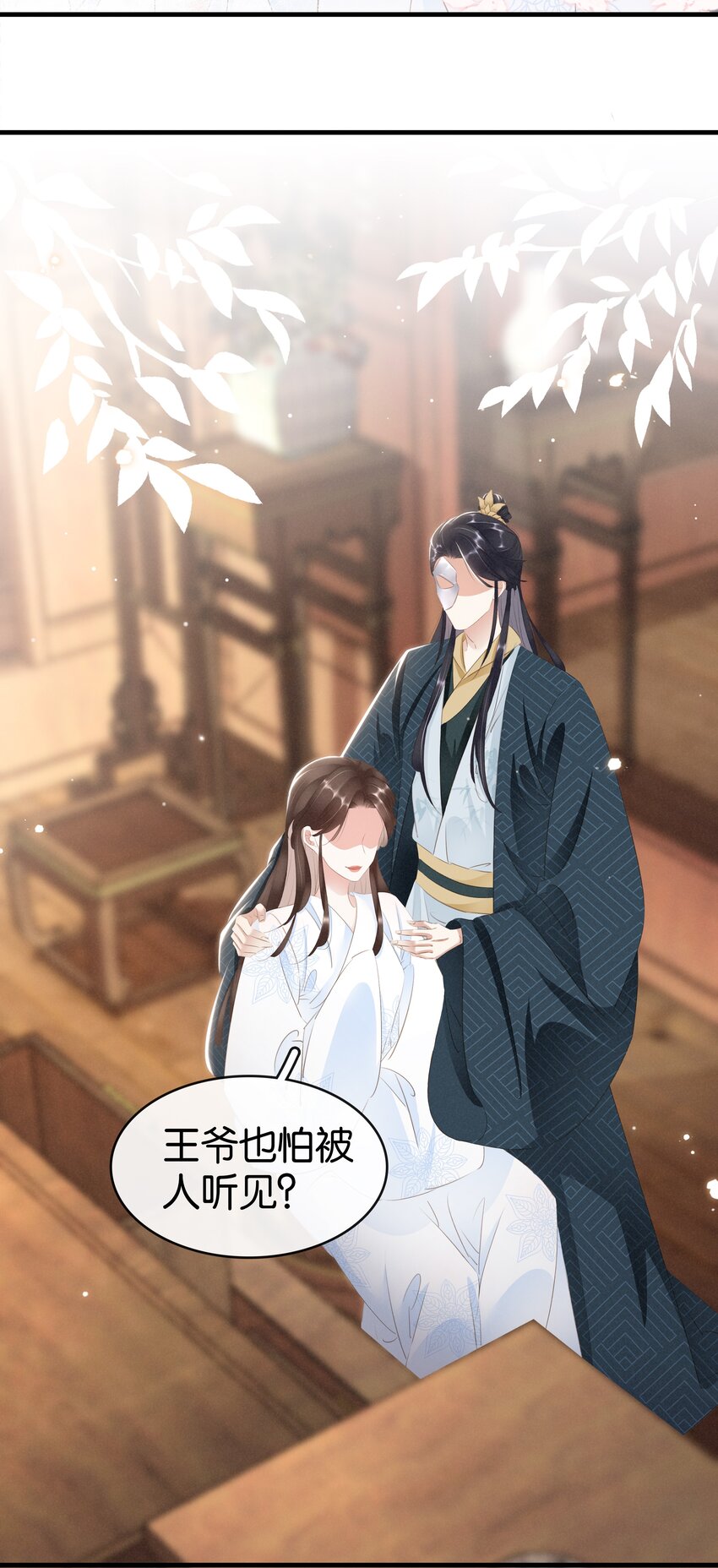 016 好一个登徒子(1/2)-第17话