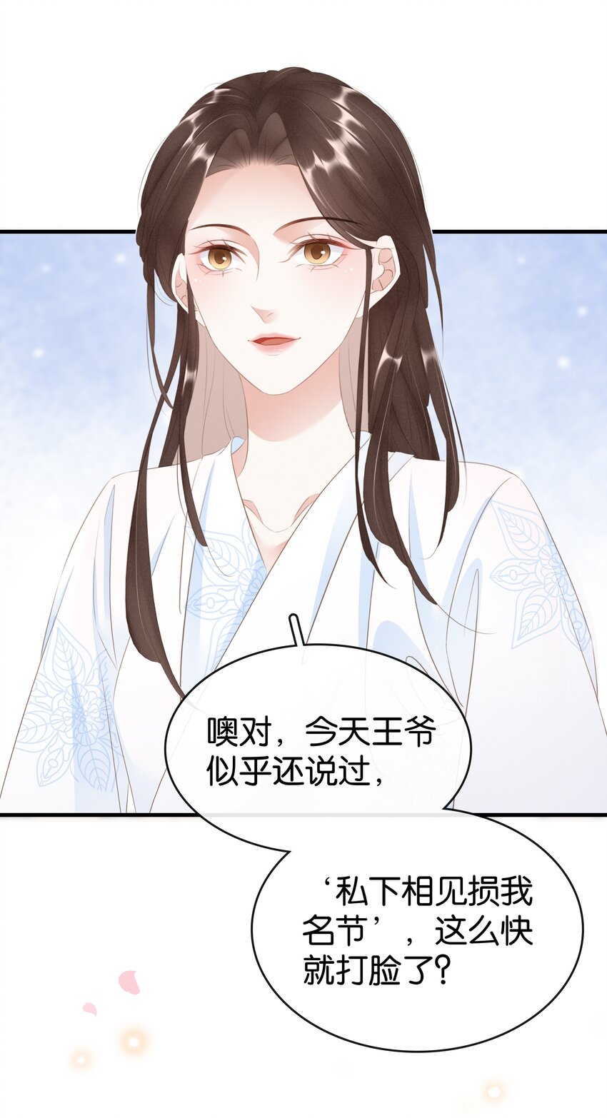 016 好一个登徒子(1/2)-第17话