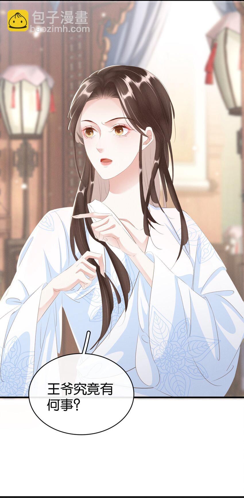 016 好一个登徒子(1/2)-第17话