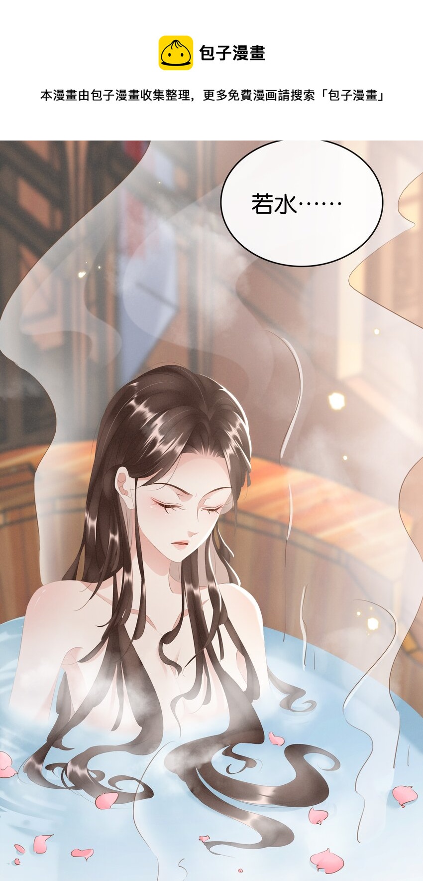 016 好一个登徒子(1/2)-第17话