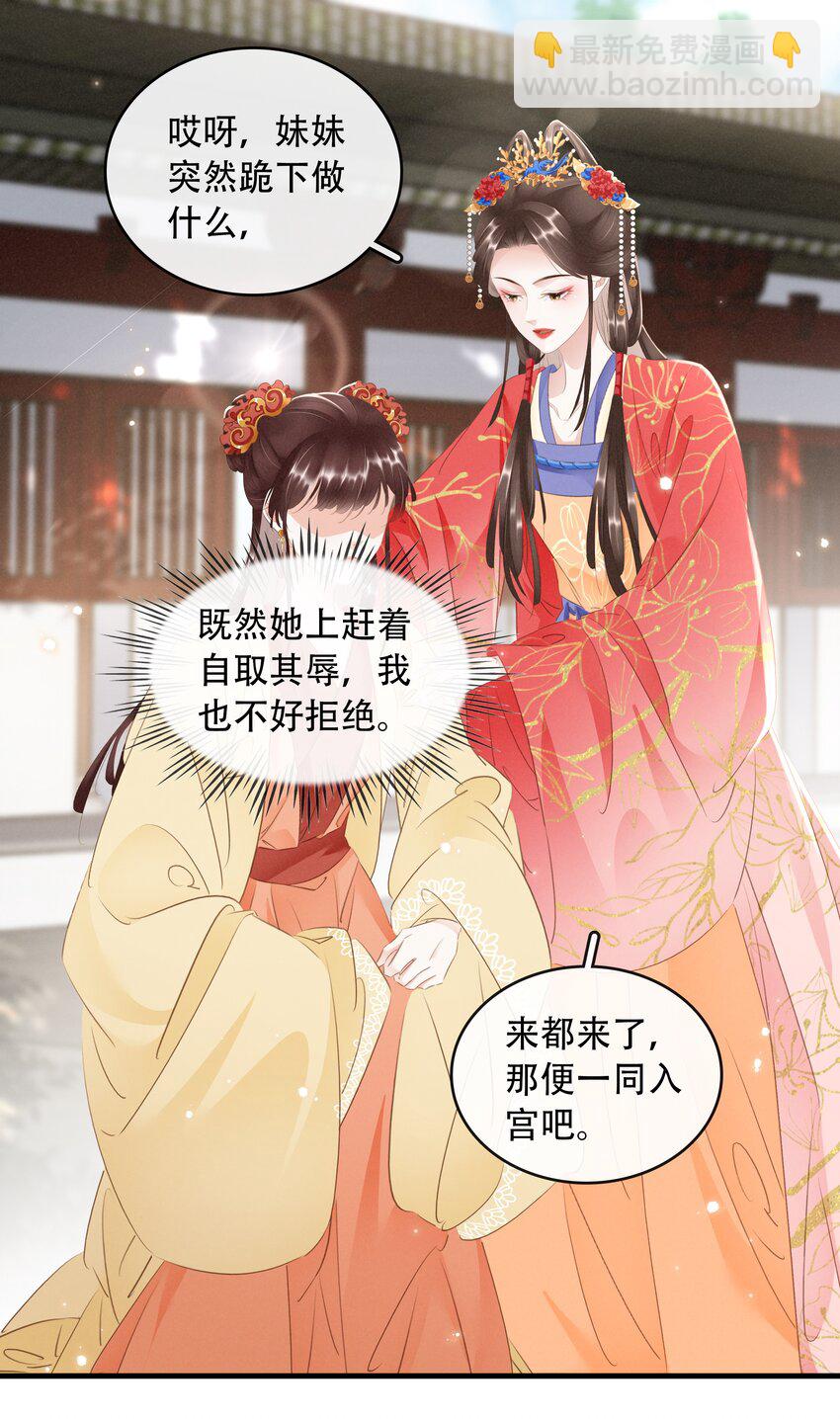 018 搬弄是非-第19话